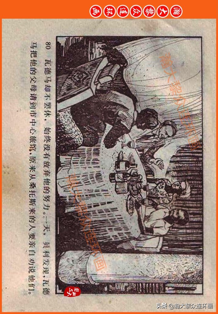 瀚大黎众连环画民间故事,瀚大黎众精品连环画三国故事