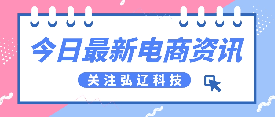 弘辽科技网店怎么开,弘辽科技淘宝网店怎么样