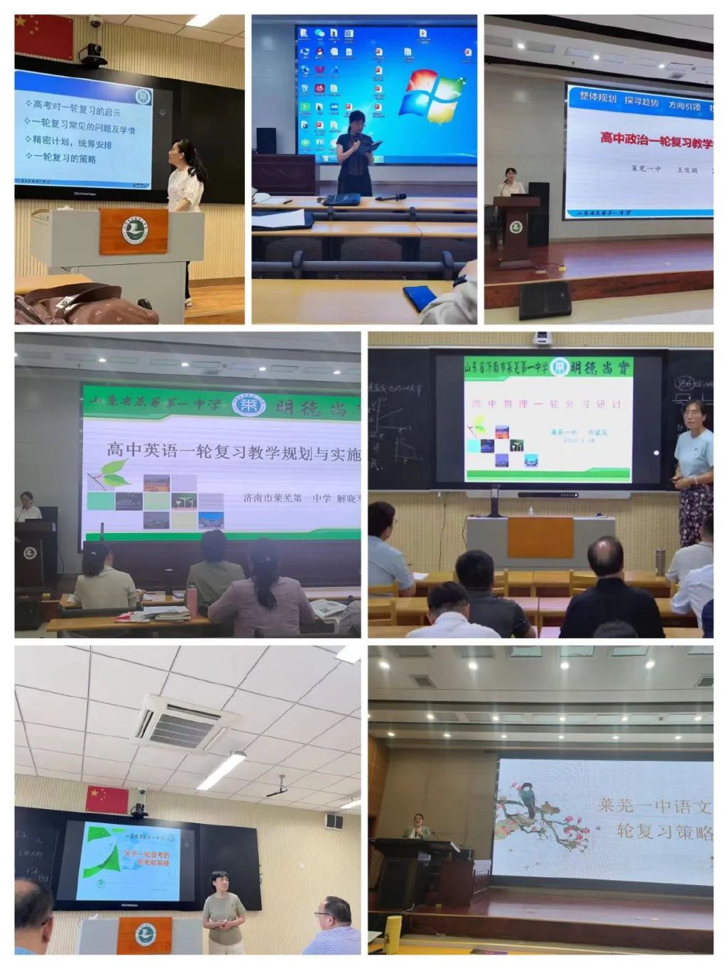 同课异构教研活动,同课异构城乡教研交流