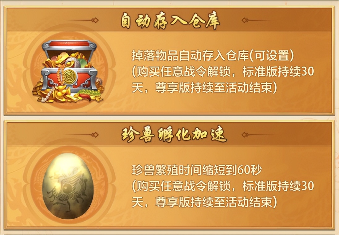 天龙八部荣耀版荣耀战令攻略,天龙八部荣耀版活动时间表