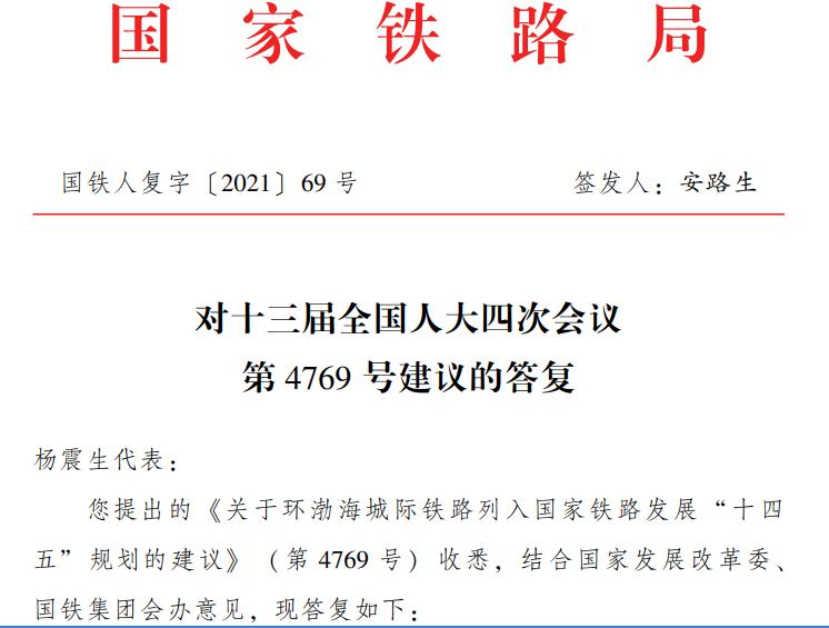 河北即将开建一条高铁从哪到哪,600公里时速高铁规划