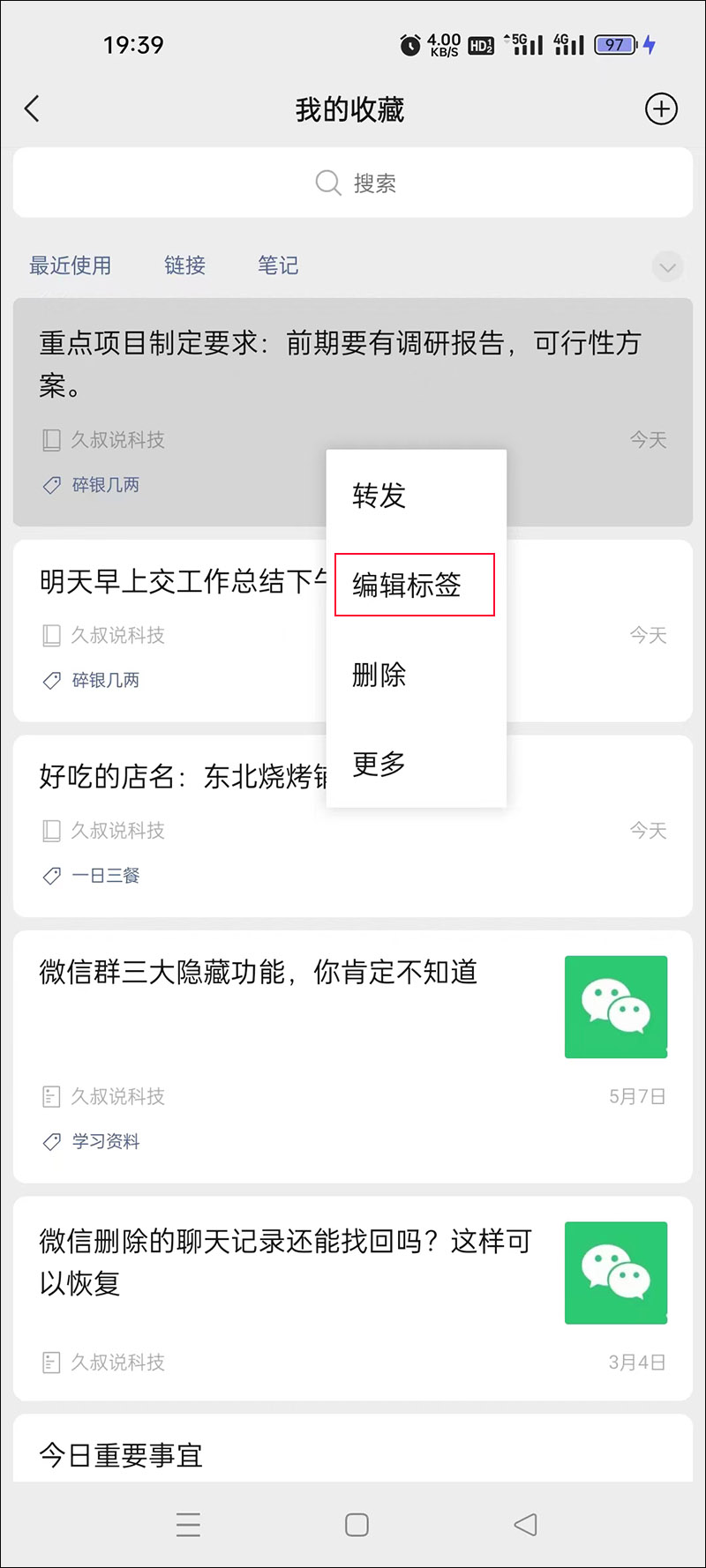 ios微信更新8.0.18最新版本功能,微信怎么更新8.0.19最新版本功能