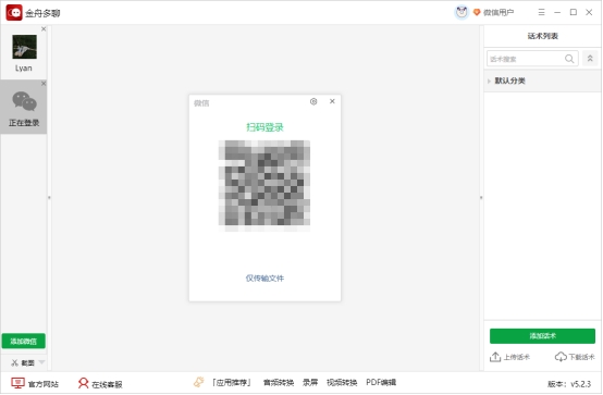 电脑微信多开怎么操作免费,电脑微信多开怎么操作教程
