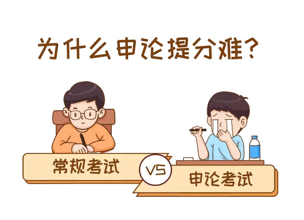 最后20天申论可以提高多少分,申论有没有得8分的