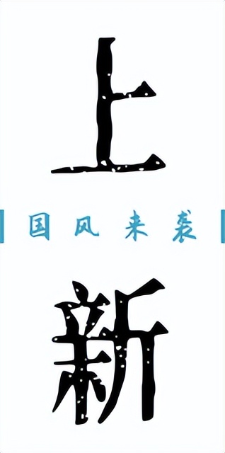 玫斯Get+1大白罐丨当肉食豪放猫咪邂逅国风少年