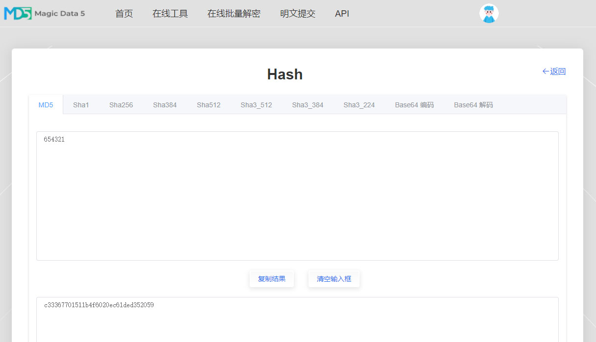 md5为何不再安全,md5不支持什么原因