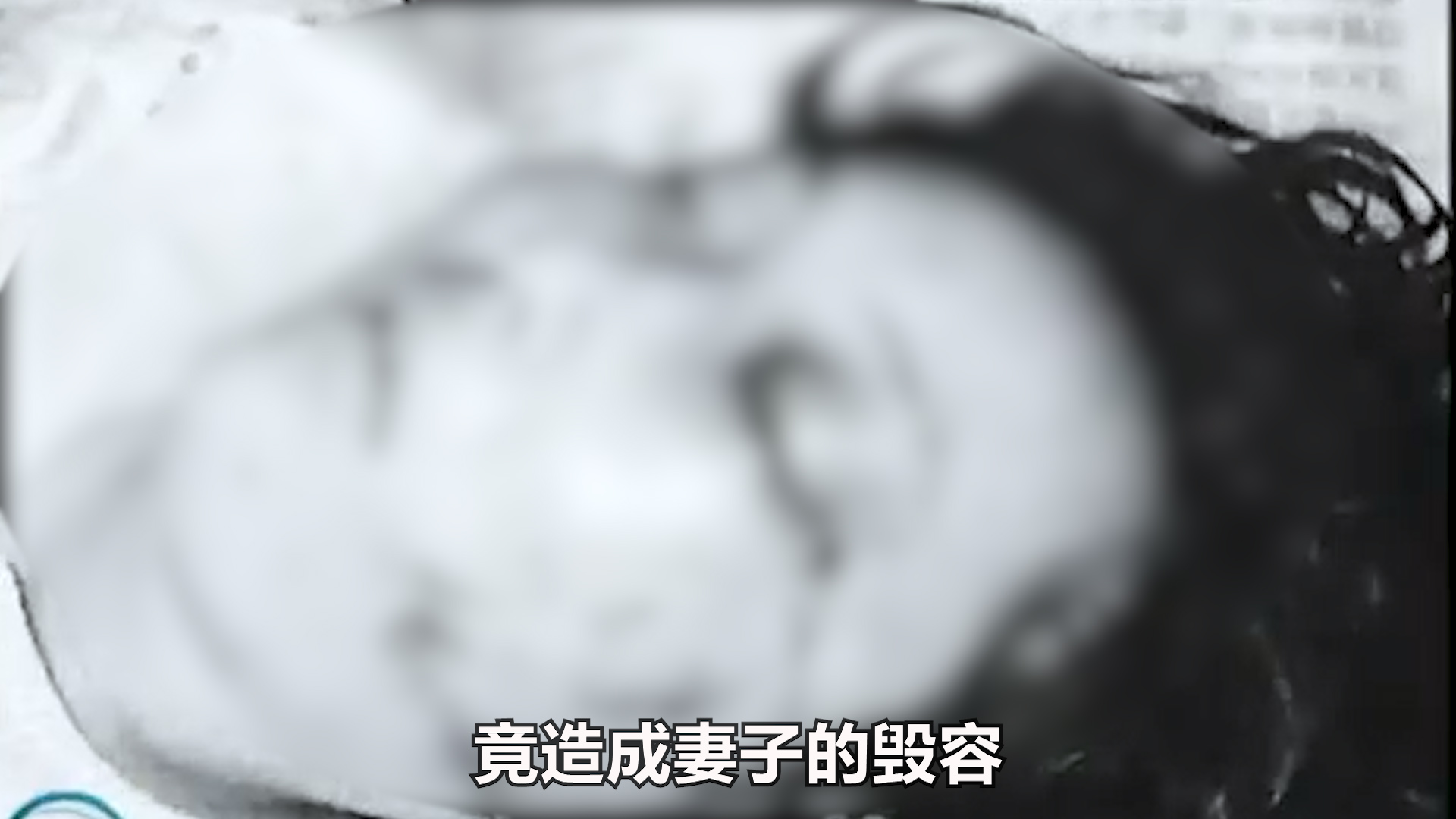 夫妻互换手机使用，丈夫发现神秘四秒视频，妻子不知视频来历