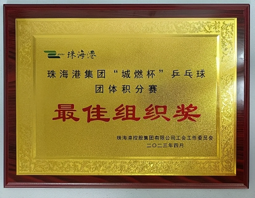 珠海市香洲区乒乓球比赛,珠海市2023乒乓球比赛