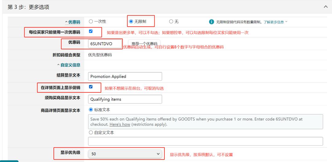 亚马逊如何更新出口设置,亚马逊code码站外推广