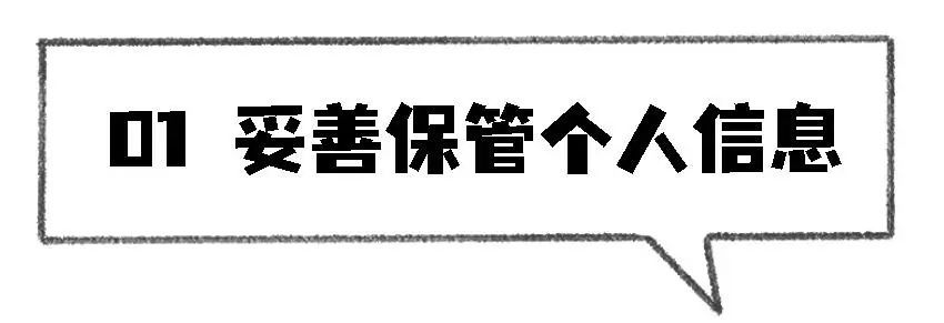 反诈攻略诈骗手法大搜罗,最全反诈“攻略”