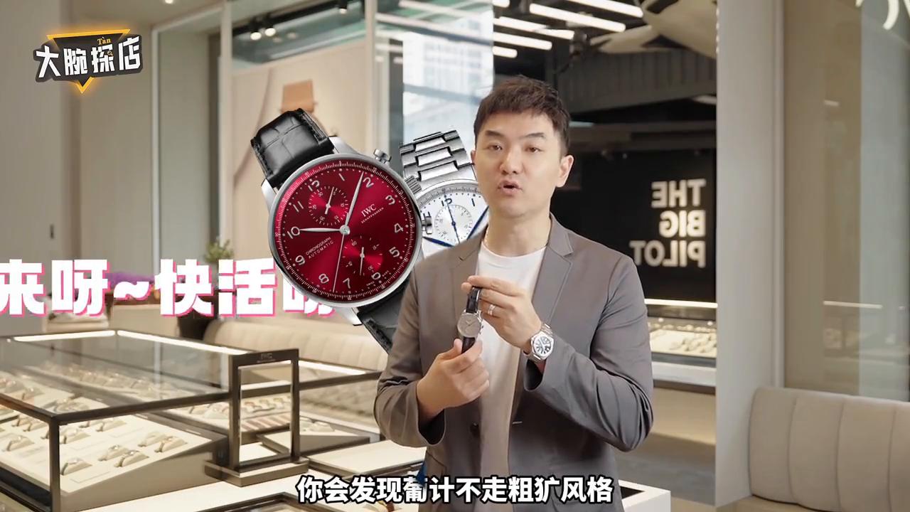 iwc万国葡计手表怎么样,iwc万国葡计三亚免税店