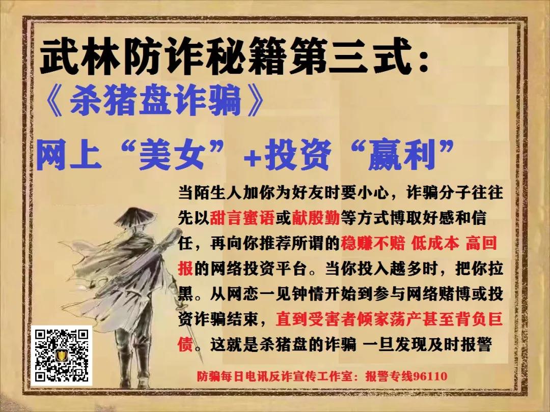 普及反诈知识及各类诈骗惯用招数,国家反诈中心防诈骗手册
