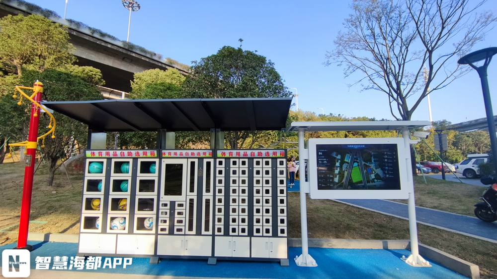 马尾智慧生态公园,马尾智慧公园