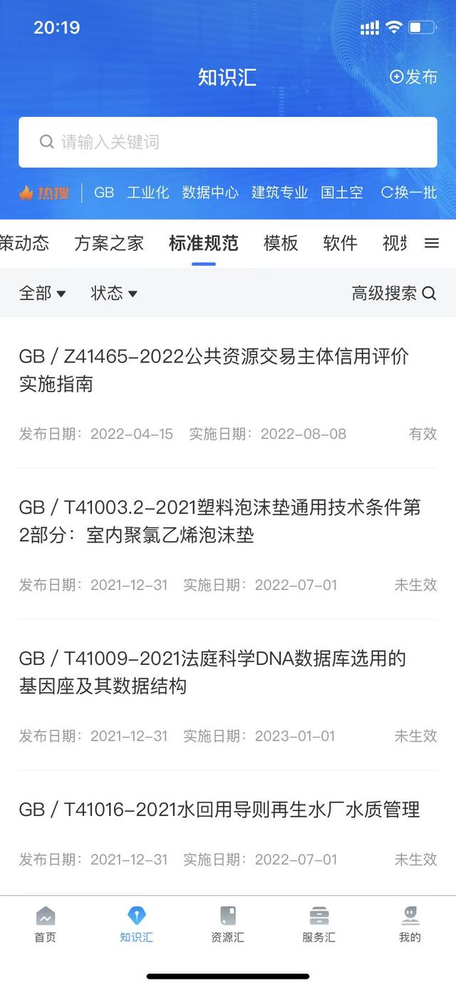 招标采购信息查询网站有哪些,招标信息查询工作标准