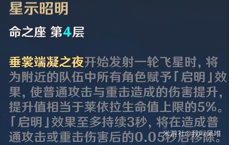 原神流浪者最佳攻略,原神30级如何玩流浪者