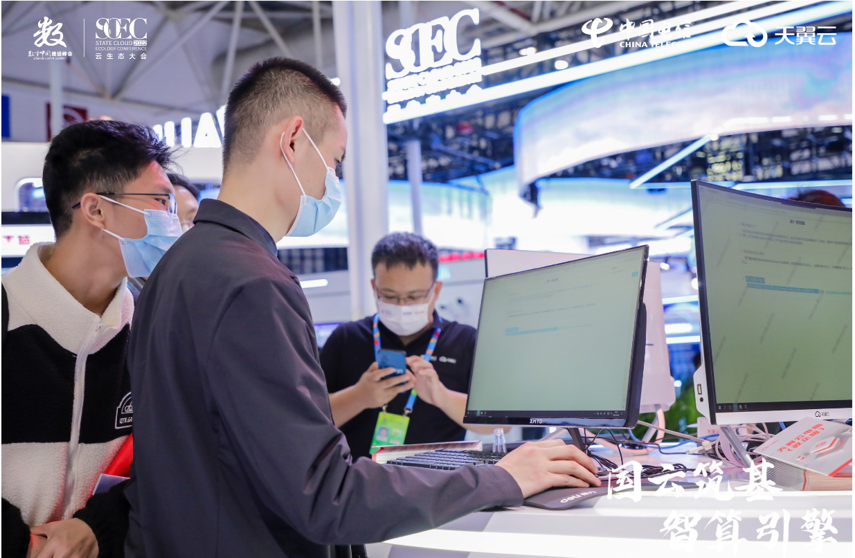 天翼云电脑2.0：上网即上云万物皆可“云电脑”