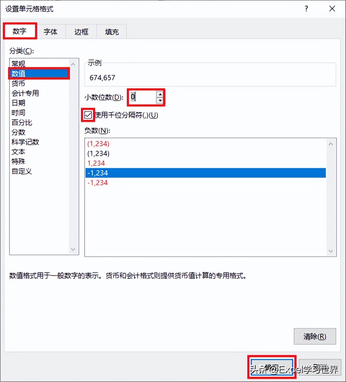 excel千位分隔符不保留小数位数,excel保持小数点后不显示千分数