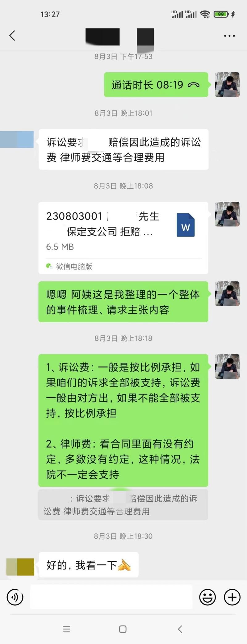 张淼保险工作室,张淼保险工作室价值