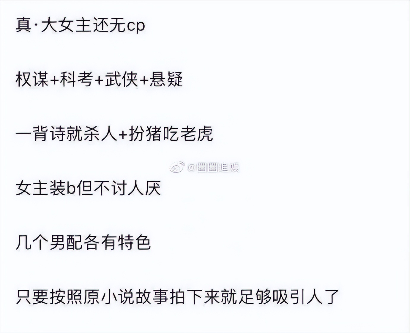 刘学义白鹿许凯,刘学义杨紫白鹿赵露思