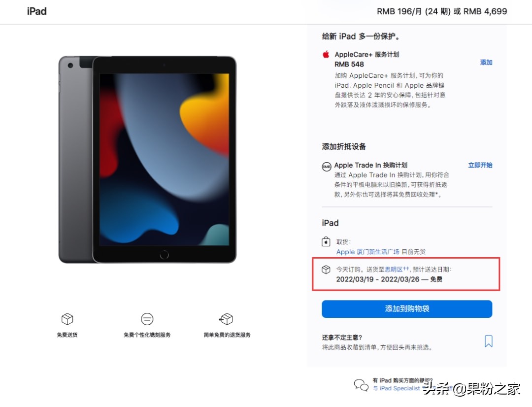苹果新机依旧缺货