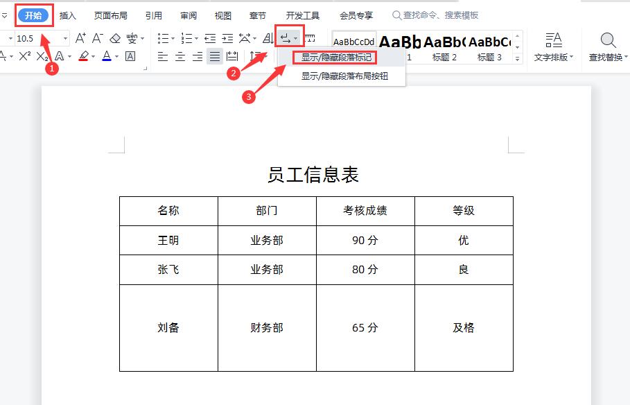 word转换成excel表格后如何调整,word文档表格调整不了列宽怎么办