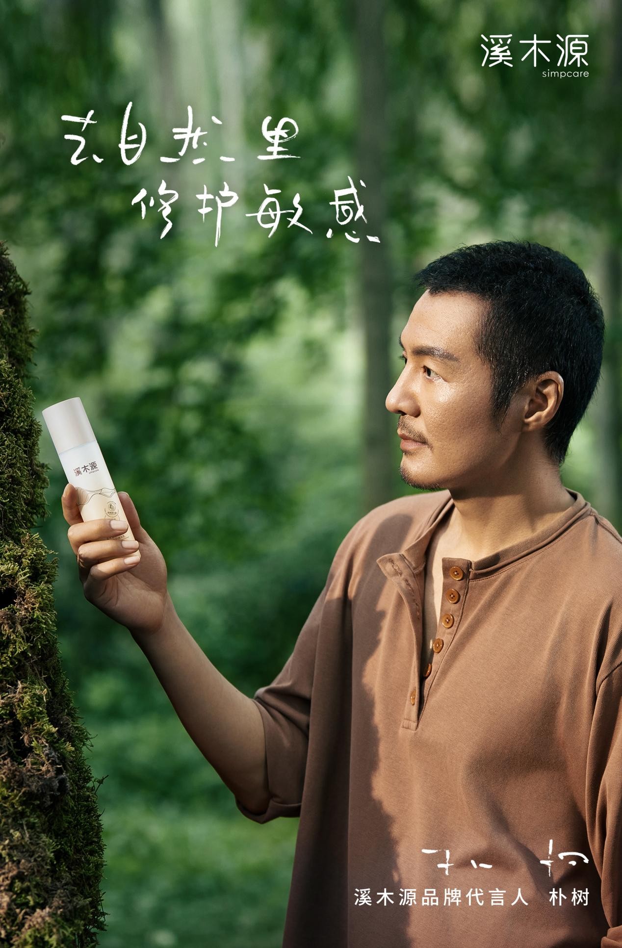 溪木源精华对比,溪木源洁颜露评测