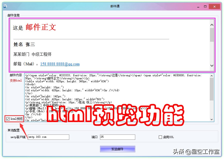 发送邮件用什么软件,最好用的邮件软件app