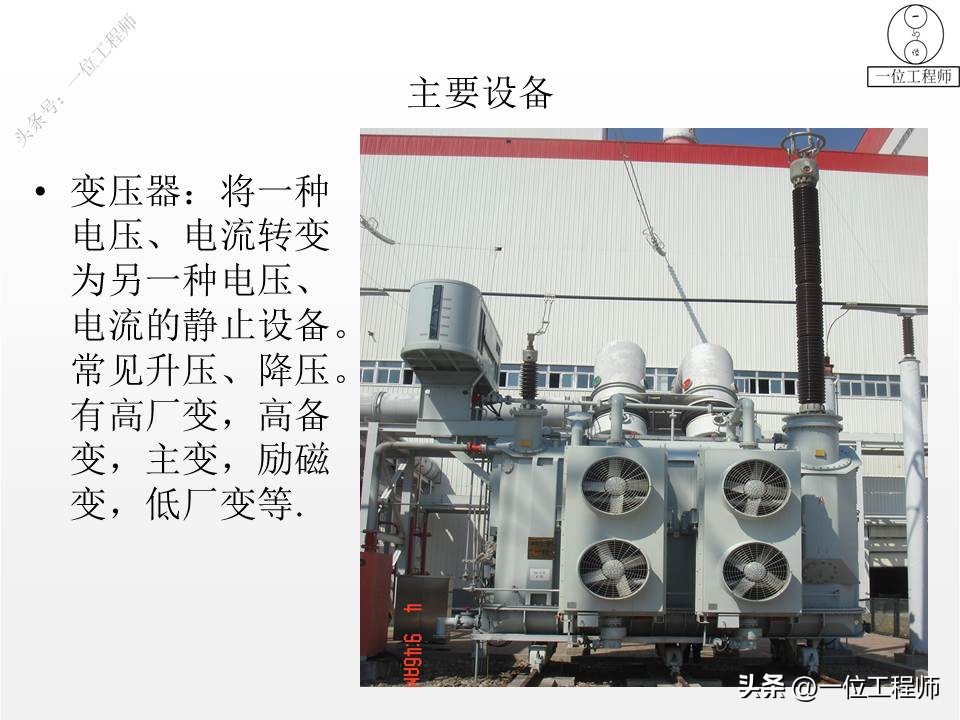 电气设备的类型和工作原理,一二三类电气设备举例说明