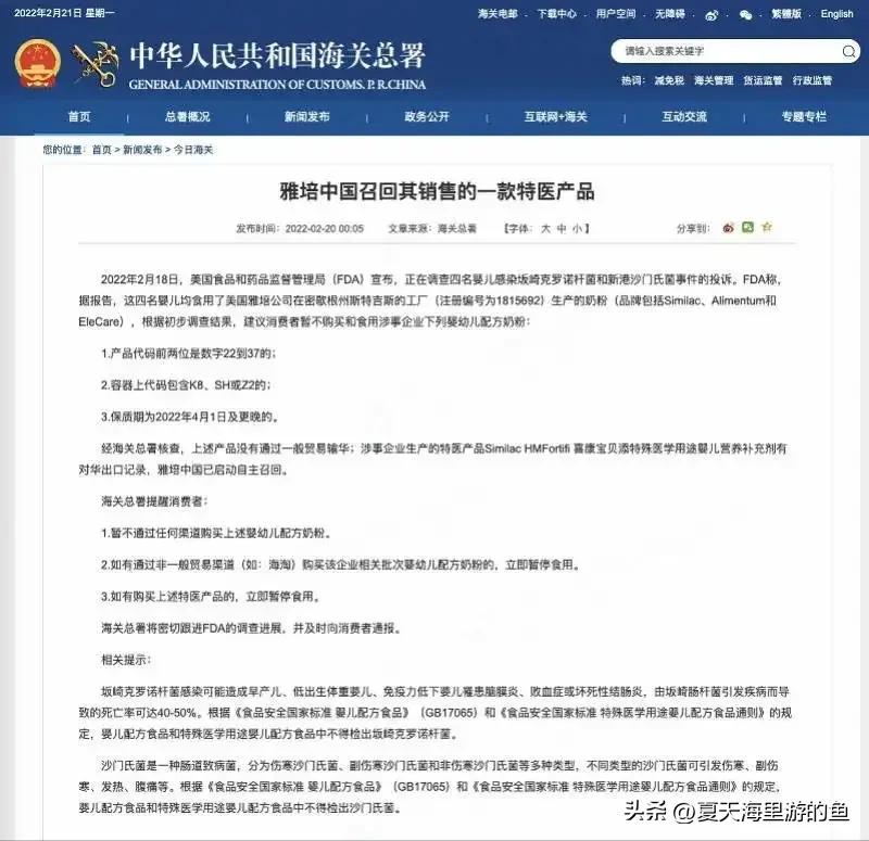 雅培奶粉被污染召回危机公关分析,雅培召回美国工厂部分奶粉