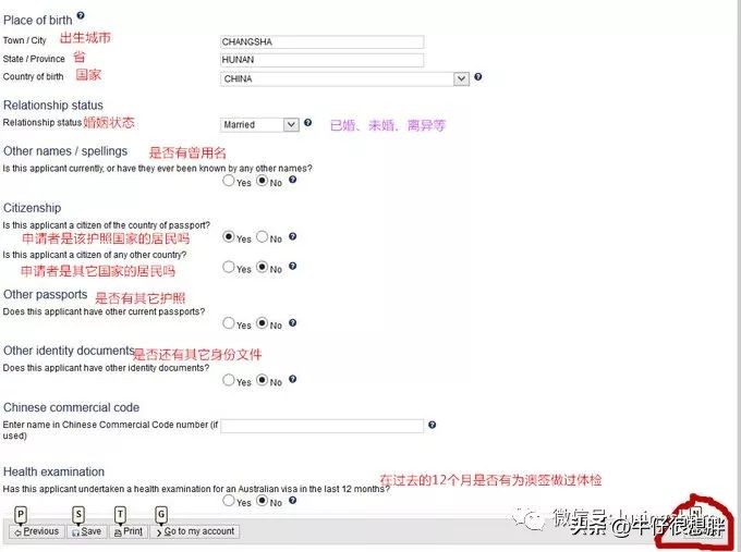澳大利亚签证申签条件,澳大利亚签证在线申请手把手教程