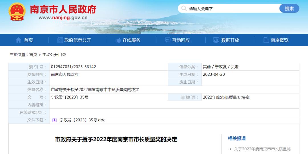 市长质量奖全套资料,苏州市市长质量奖获奖名单