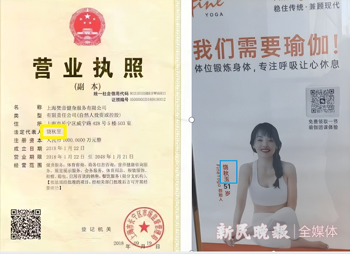 梵音瑜伽倒闭不退费是真的吗,梵音瑜伽闭馆怎么回事