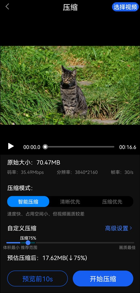 手机拍摄的视频太大怎么压缩,手机拍摄视频太大如何压缩