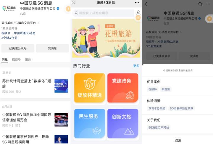 5g消息快速增长,未来5年5g新消息