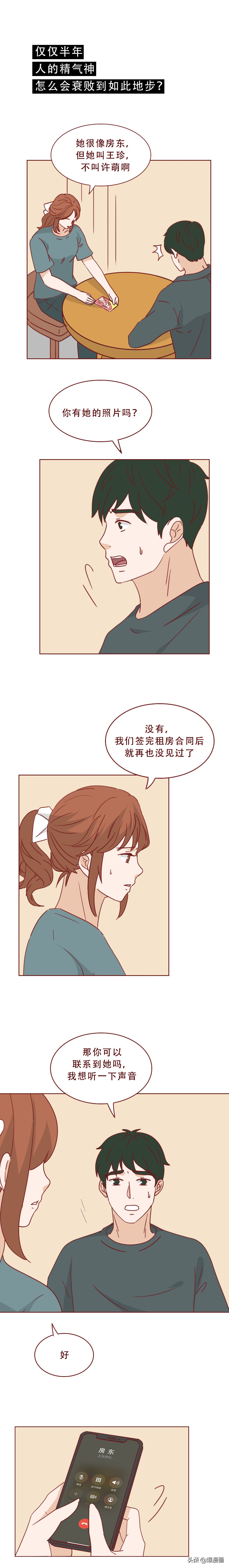 女孩租公寓被囚禁,女孩被房主囚禁在公寓