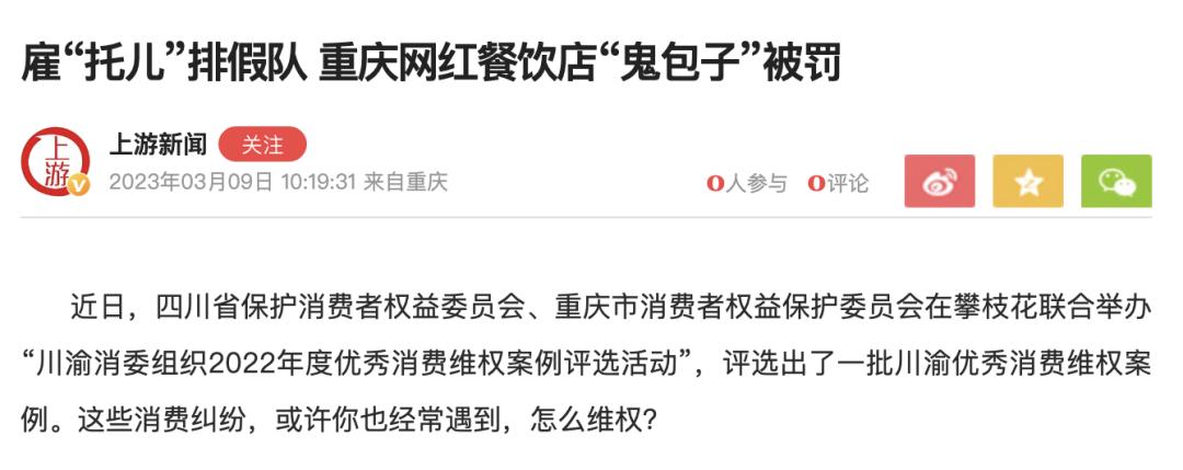 人头费一天1万，网红店搞钱的路子太tm野了...