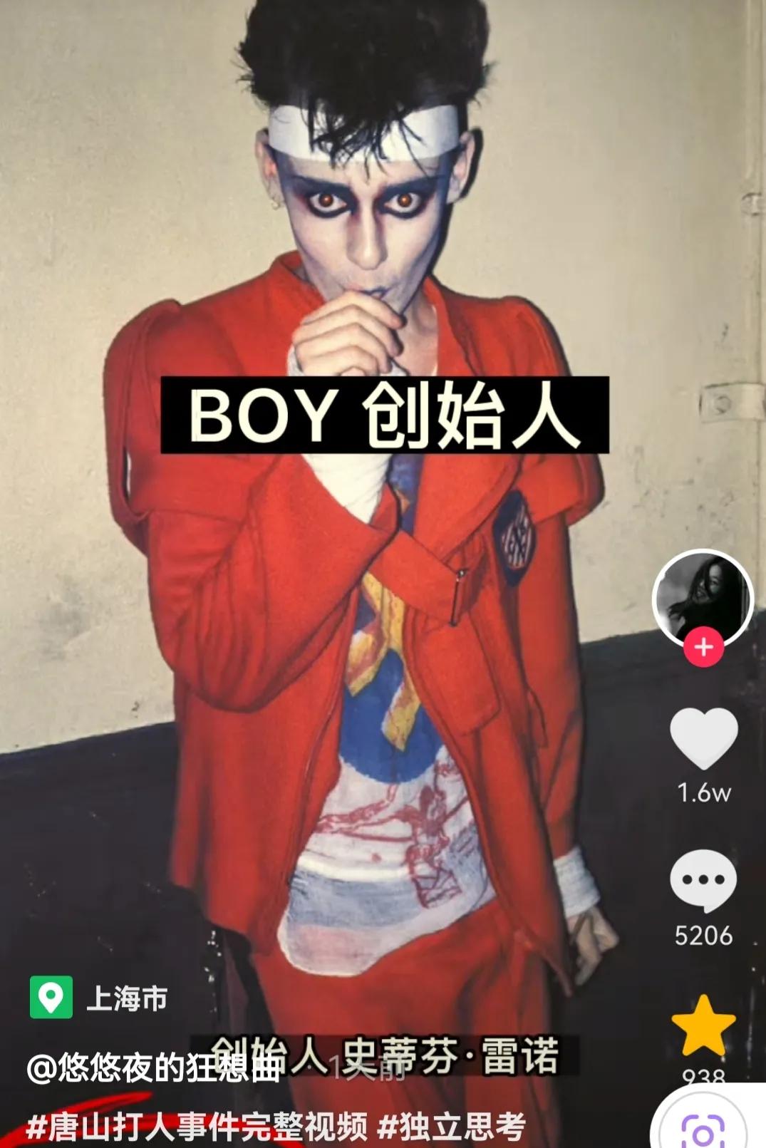唐山事件对boy衣服品牌有何看法,boy品牌衣服专柜正品