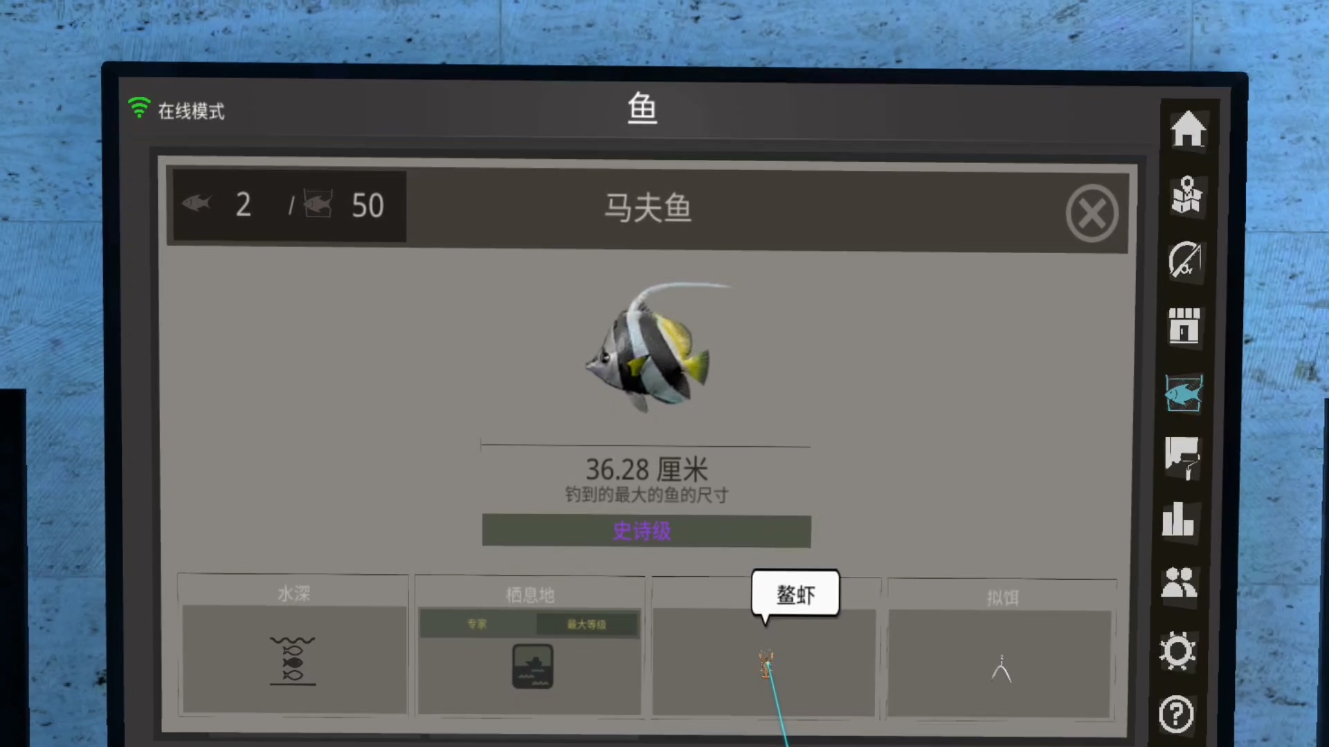 实况钓鱼鲨鱼篇,实况钓鱼怎样在60级钓到大鱼