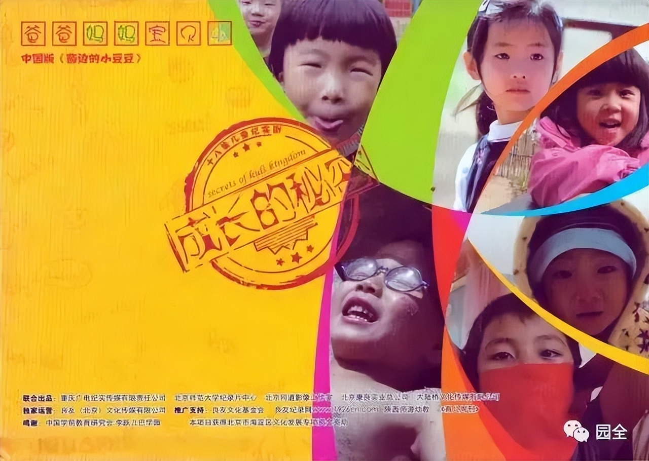 暑假让孩子看这些纪录片,暑假给孩子看这四部纪录片