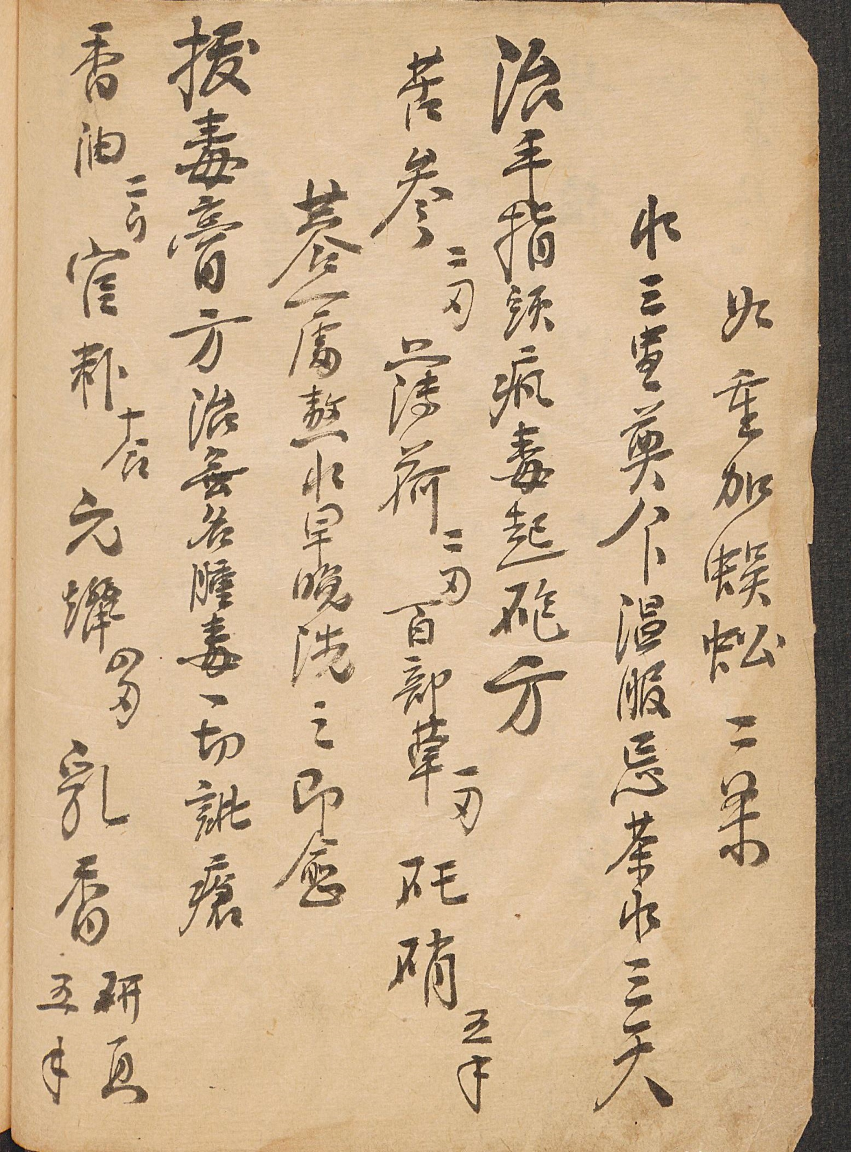 中医养生书籍百病食疗大全,中医百病全消秘方书籍