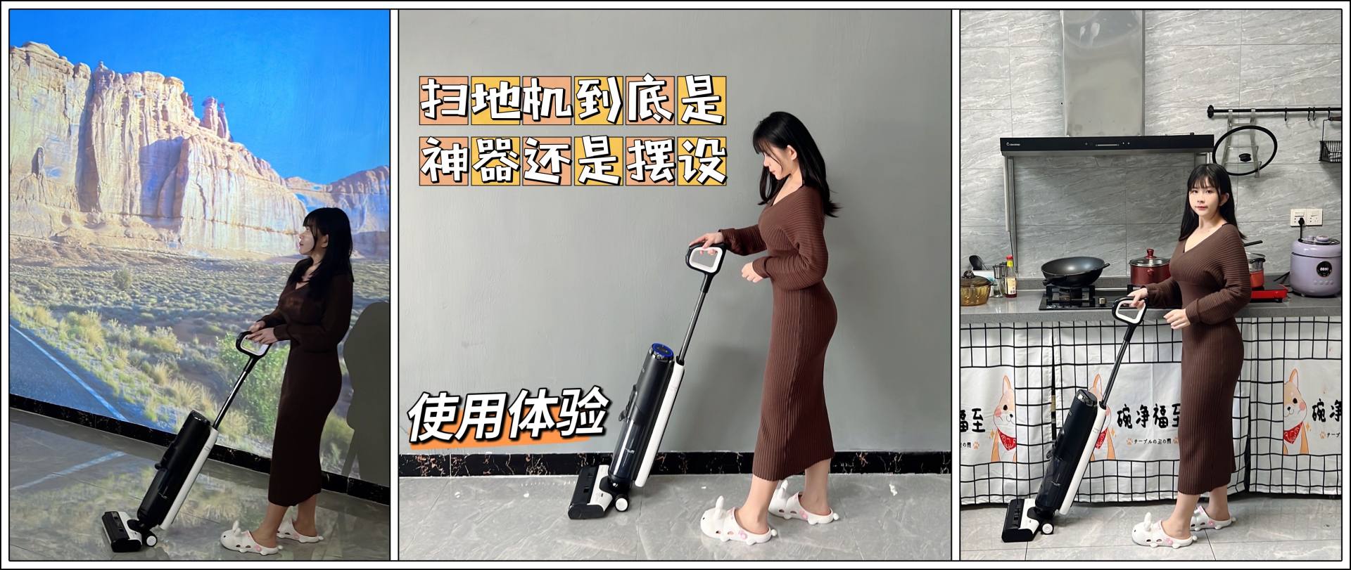 洗地机真的实用吗,添可芙万3.0洗地机好用吗