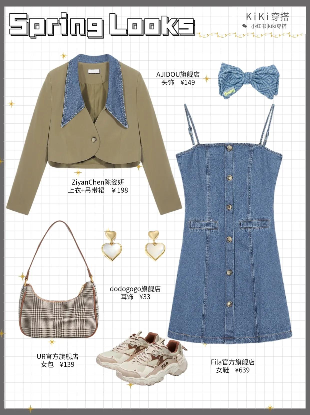 春日牛仔外套牛仔裤穿搭,ootd春日穿搭分享