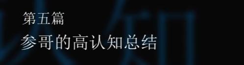 搞钱别整虚的|年入千万的91年法务专家是如何做到的？