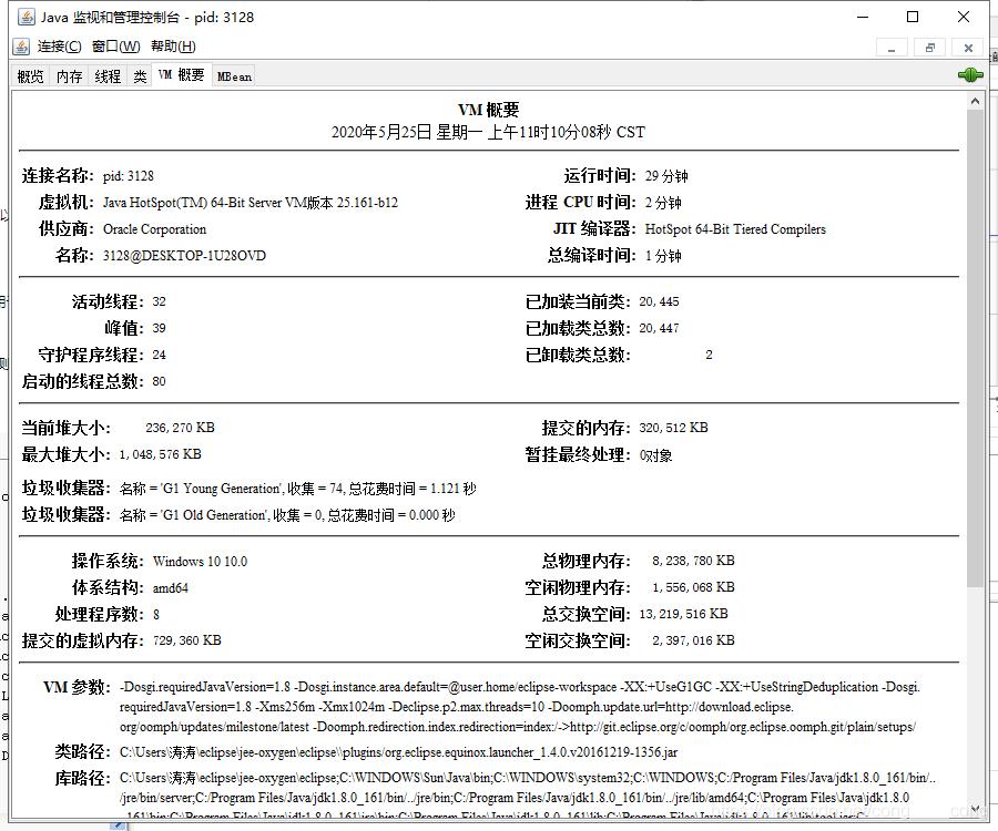 jdk内置锁深入探究,jdk自带工具使用教程
