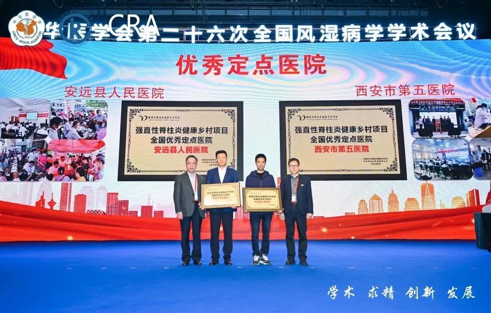 中国治疗强直性脊柱炎医院排名,西安五院强直性脊柱炎治疗