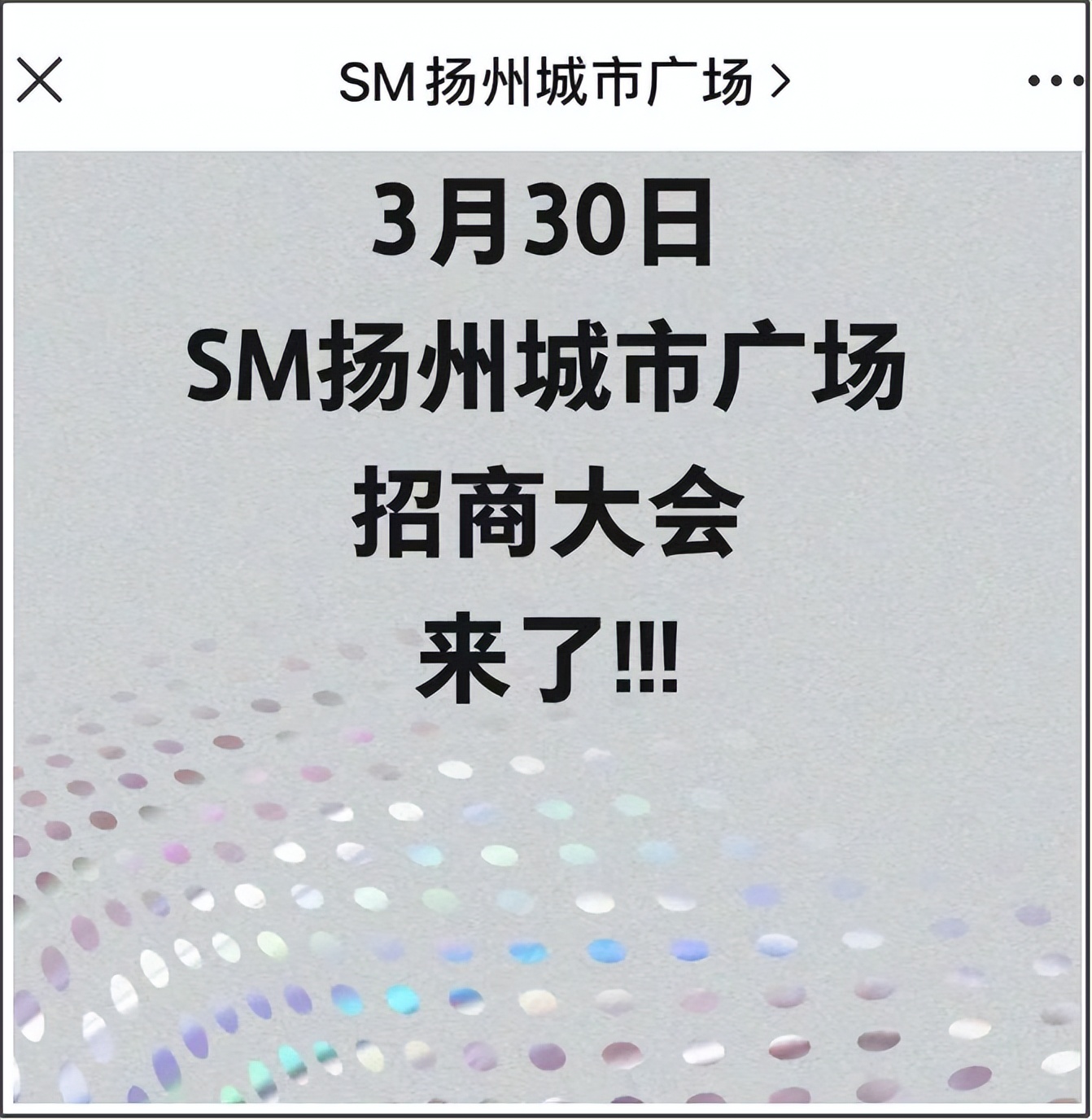 品牌悉数取消！开业时间未知！扬州重磅商业“鸽”了
