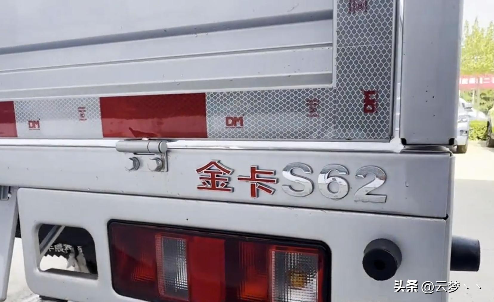 金杯金卡s6cng箱货,冲压模具厂学徒有前途吗