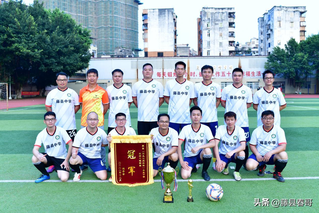 广西区教职工足球比赛,问鼎全州中小学校园足球联赛冠军