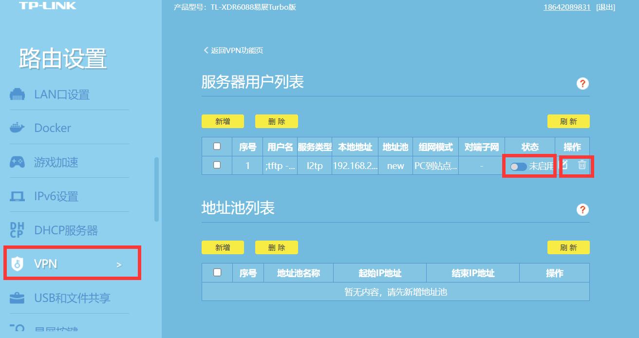 终于我还是给Tp-link的XDR6088刷机了
