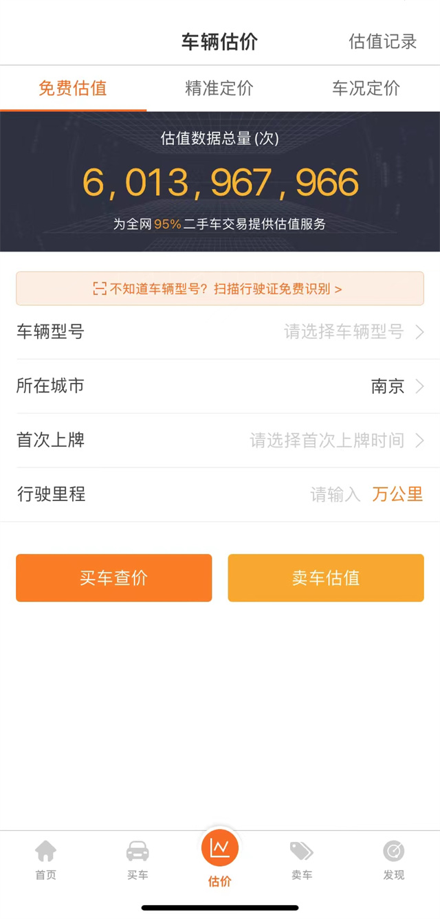 卖二手车上什么平台,卖二手车一般用什么平台
